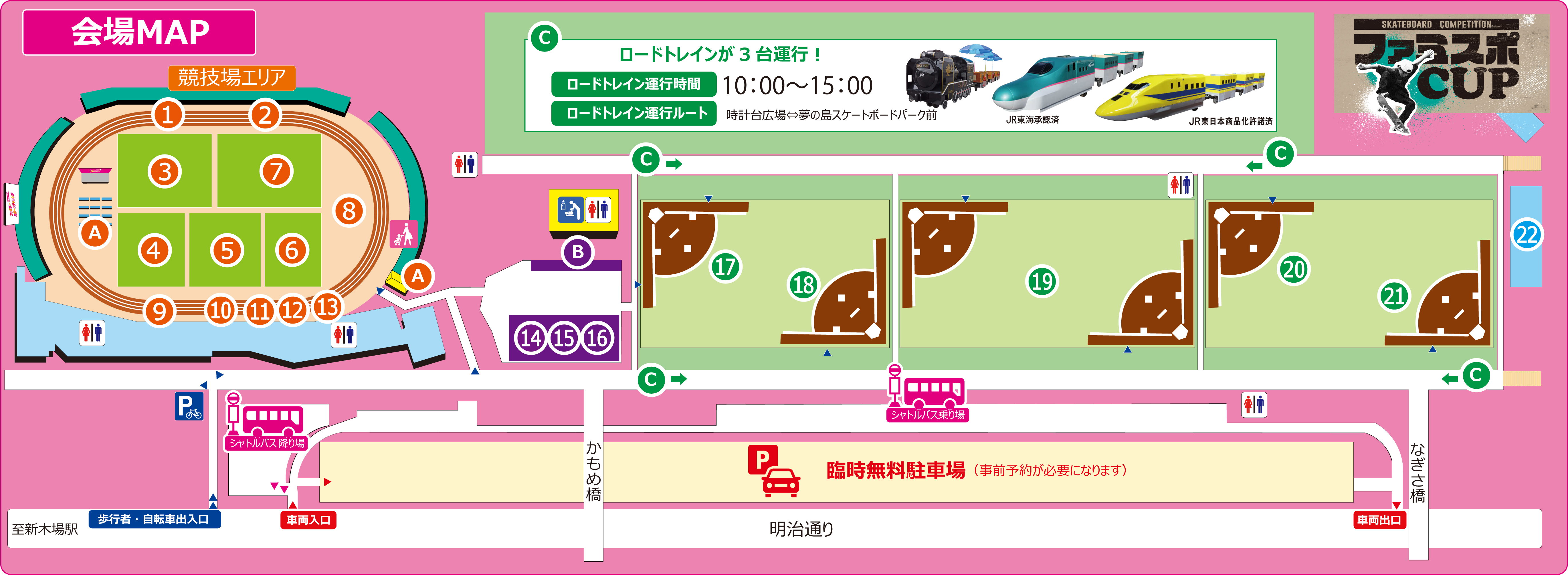 会場マップ（横スクロール対応）